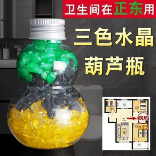 三色水晶葫芦瓶厕所在正东震位厨卫同宫相邻黑绿黄水晶碎石摆件