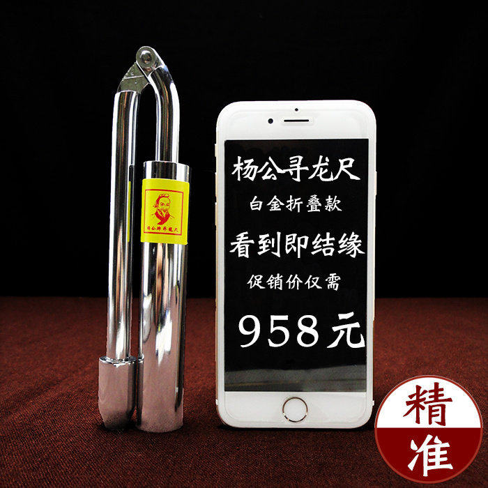 白金款杨公寻龙尺探测棒寻龙棒水脉仪高精度黄铜折叠罗盘测量工具