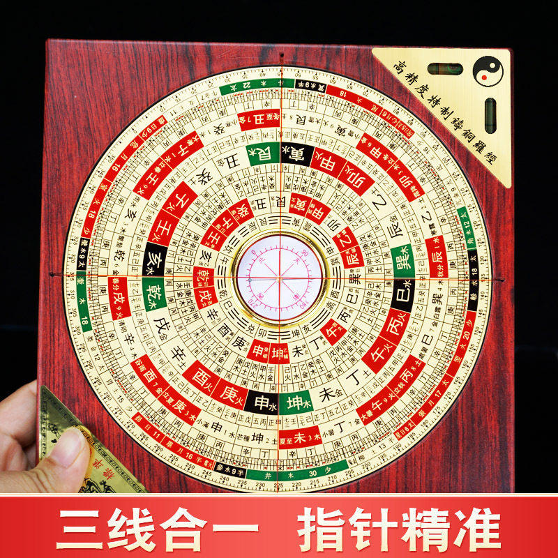 高级三合罗盘高精度专业黄铜随身综合指南针八卦定位地质罗经仪