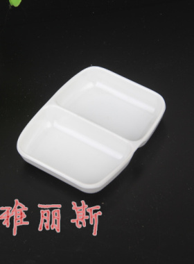 加厚仿瓷调味碟密胺双格碟塑料味碟火锅调料碟酱醋碟子