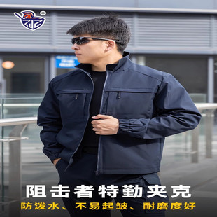 阻击者C4秋季立领夹克外套透气防风短装工作服防泼水耐磨户外执勤