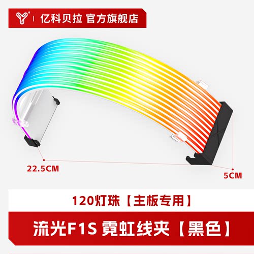 流光F1S线夹 霓虹发光线异步神光流星灯效可编程5v3针马甲电源线
