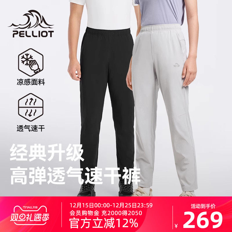 伯希和户外速干裤男款弹力透气