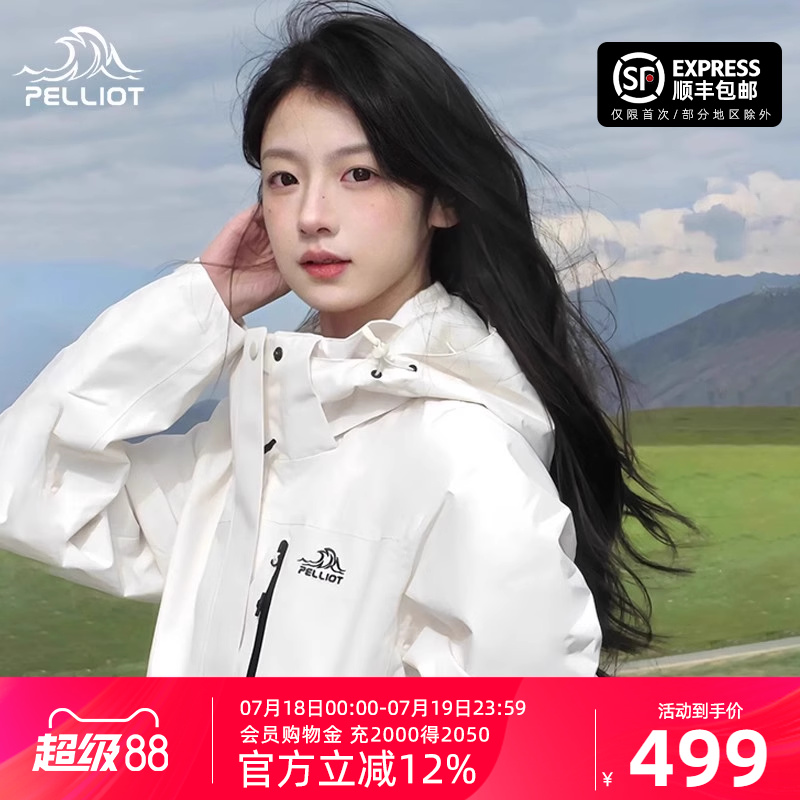 顺丰包邮伯希和山野经典2.0