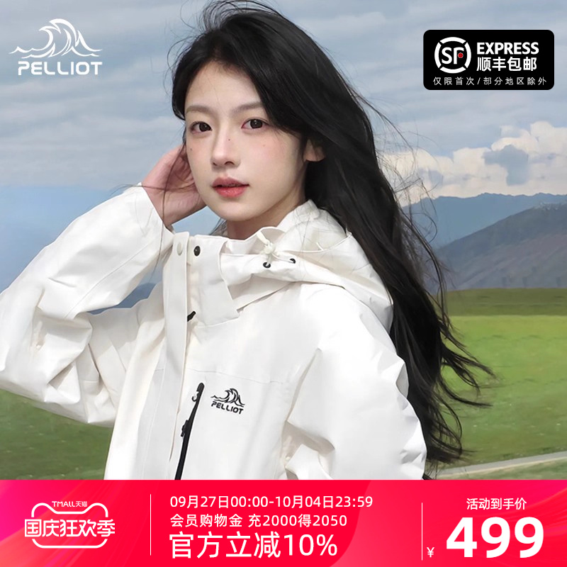 顺丰包邮伯希和山野冲锋衣女三合一经典2.0防风外套户外登山服男