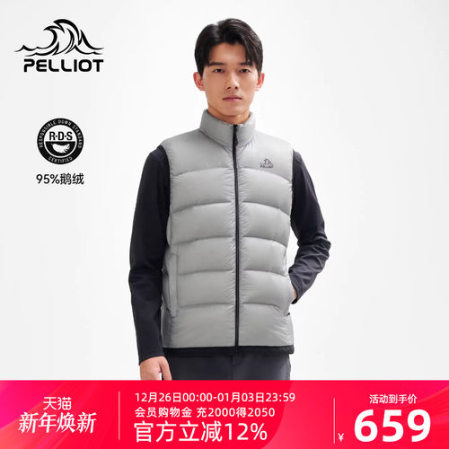 伯希和户外轻薄羽绒马甲男女