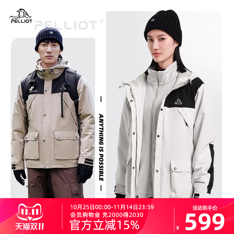 户外抓绒内胆可拆卸冲锋衣