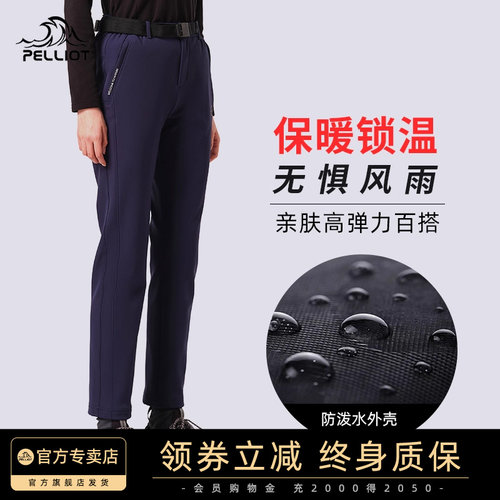 伯希和户外软壳冲锋裤秋冬新款