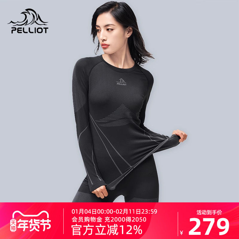 伯希和保暖功能内衣裤套装男女打底衫排汗快干滑雪骑行弹力套装,户外/登山/野营/旅行用品,内衣裤套装,淘宝优惠券,粉丝福利购,淘宝优惠卷