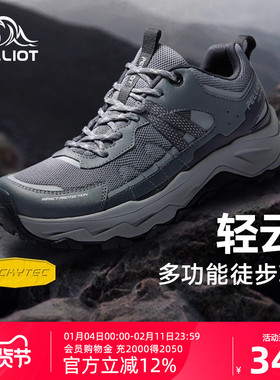 【HT-轻云】伯希和登山鞋男防滑耐磨运动鞋透气越野跑鞋徒步鞋女