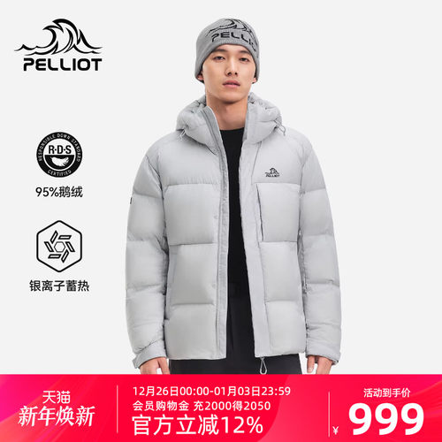 【极寒Pro】伯希和泡芙羽绒服女25新款户外800蓬95鹅绒保暖外套男