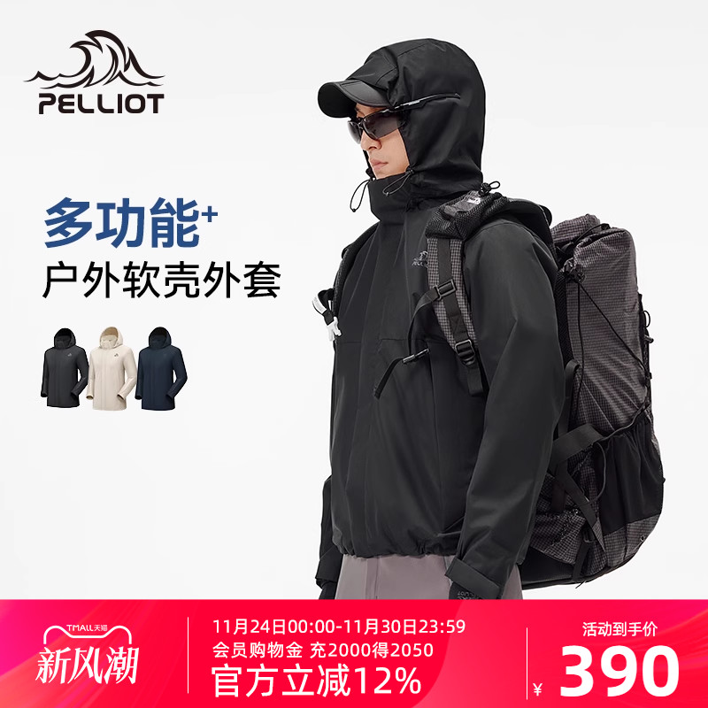 防风防水保暖伯希和软壳衣