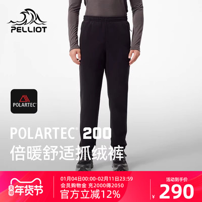 【P系列】伯希和Polartec200抓绒裤男士户外防风保暖摇粒绒登山裤