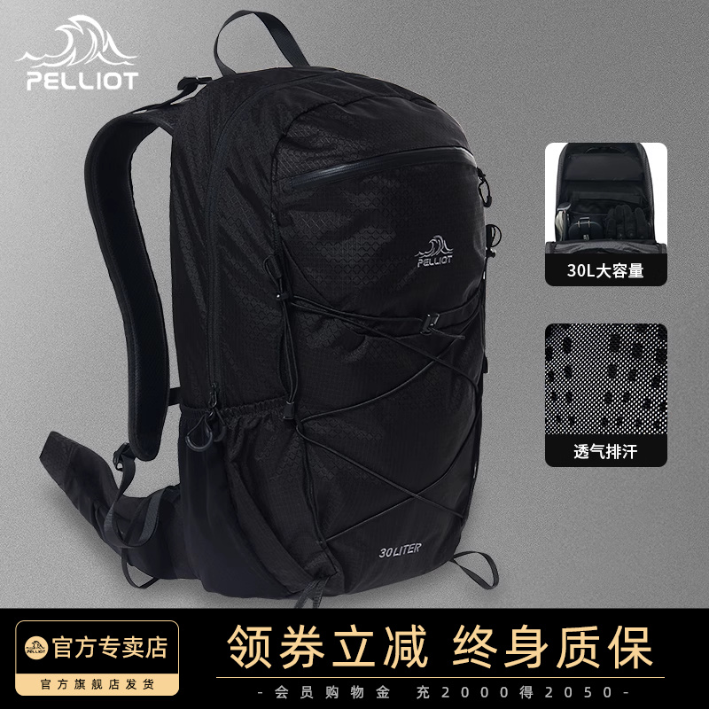 伯希和云川运动背包百搭时尚