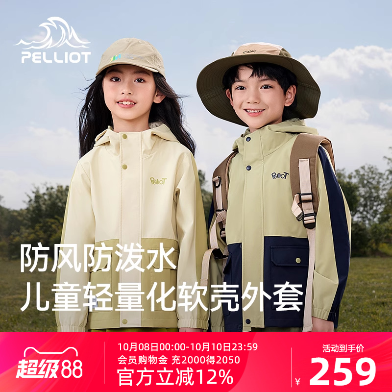 伯希和软壳衣防风轻量化