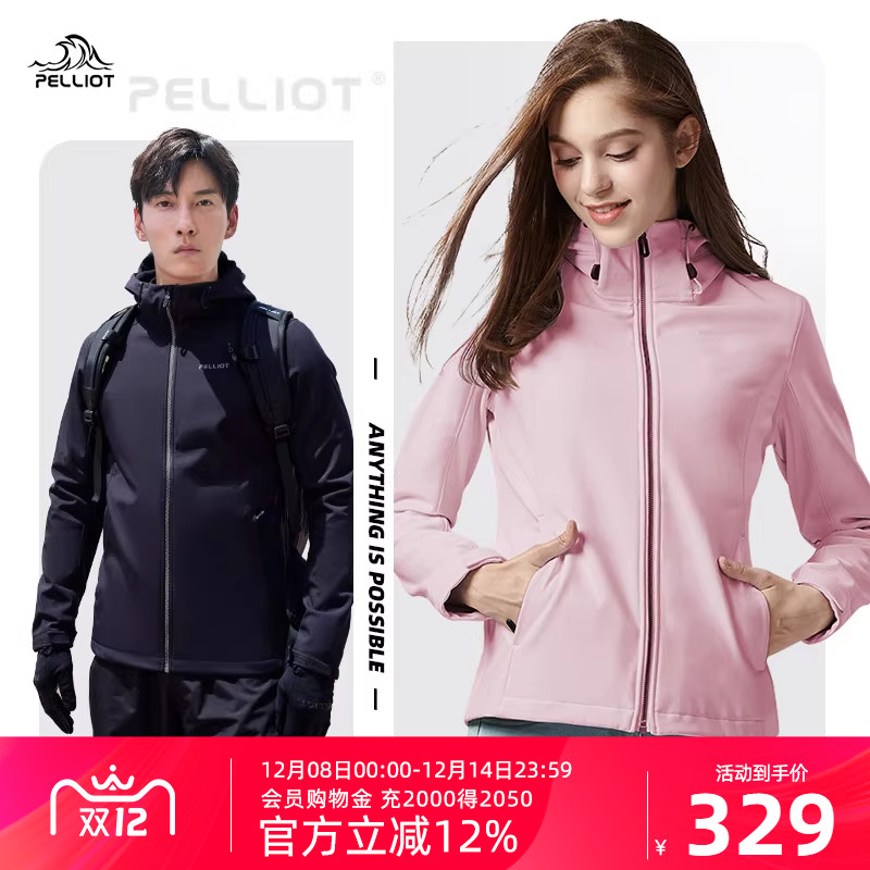 软壳冲锋衣户外伯希和