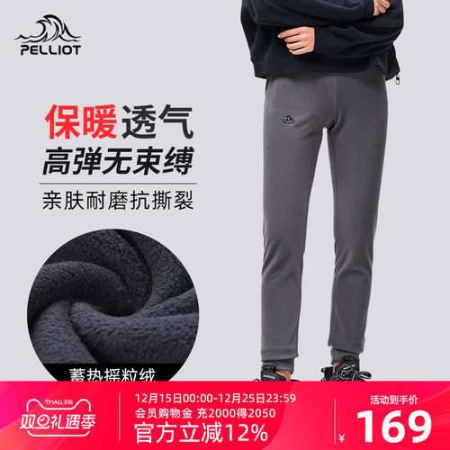 抓绒裤保暖长裤加厚摇粒绒户外