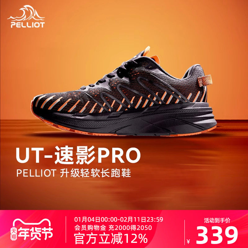 【UT-速影PRO】伯希和户外运动鞋男透气休闲鞋女款轻便减震运动鞋,户外/登山/野营/旅行用品,登山鞋/徒步鞋,淘宝优惠券,粉丝福利购,淘宝优惠卷