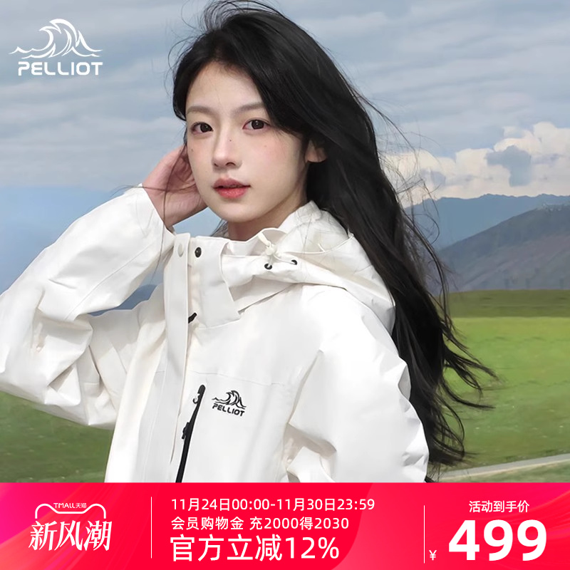 顺丰包邮伯希和山野冲锋衣女三合一经典2.0防风外套户外登山服男