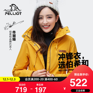 佟丽娅同款伯希和冲锋衣女三合一冬季加绒潮流可拆卸中长款外套