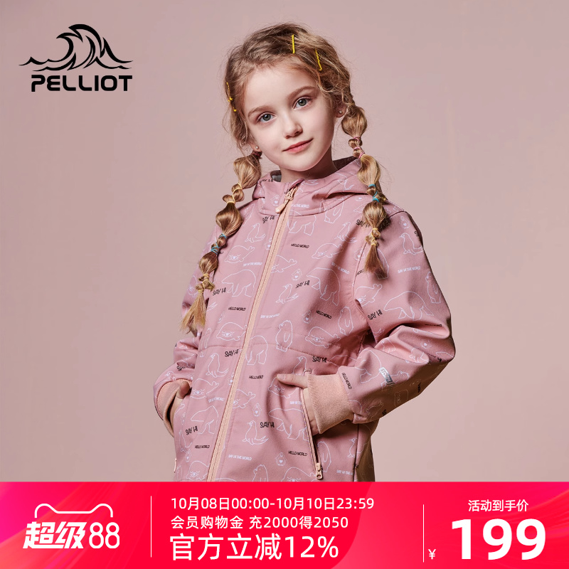 伯希和户外儿童软壳冲锋衣新款