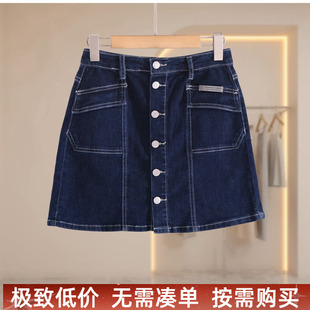 拉谷g撤柜折扣弹力牛仔前排扣半身裙女高腰显瘦短裙洋气时尚A字裙