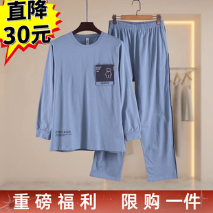 芬~可安品牌折扣男士休闲春夏圆领纯棉长袖睡衣套装空调房帅气