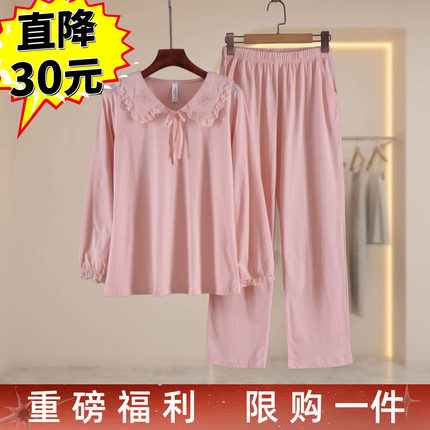 芬~可安品牌折扣甜美蕾丝花边领女士睡衣春夏纯棉长袖宽松家居服