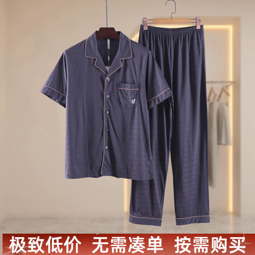 男士夏季薄款翻领睡衣套装