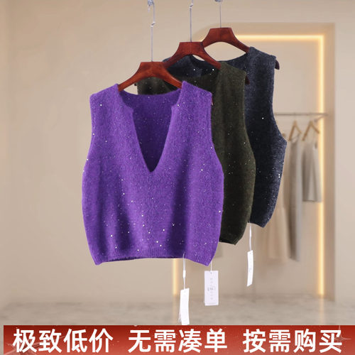 秋冬亮片深V领女针织马甲高级感