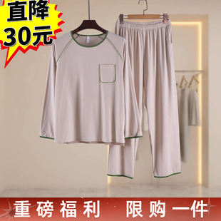 轩L折扣秋季男士莫代尔棉睡衣薄款长袖长裤圆领家居服套装72985