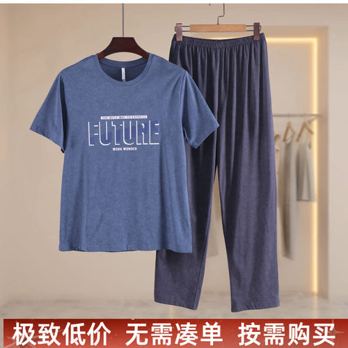 夏季男士薄款短袖长裤睡衣套装