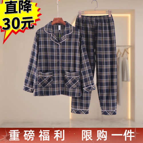 轩L折扣经典格子睡衣女秋套装长袖长裤家居服梭织纯棉可外穿3164