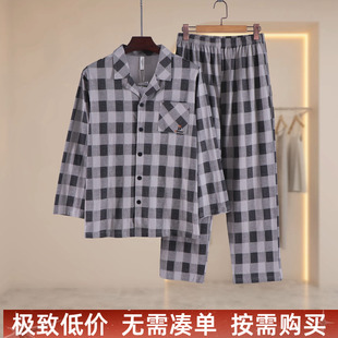 芬~可安春夏男士纯棉格子长袖开衫翻领睡衣空调房家居服0370