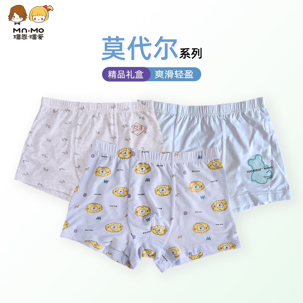 瑁恩瑁爱男童莫代尔内裤