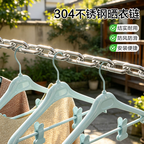 G户外304不锈钢防风防锈晾晒绳
