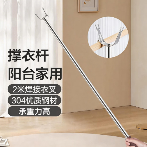 G304不锈钢撑衣杆一体式经久耐用