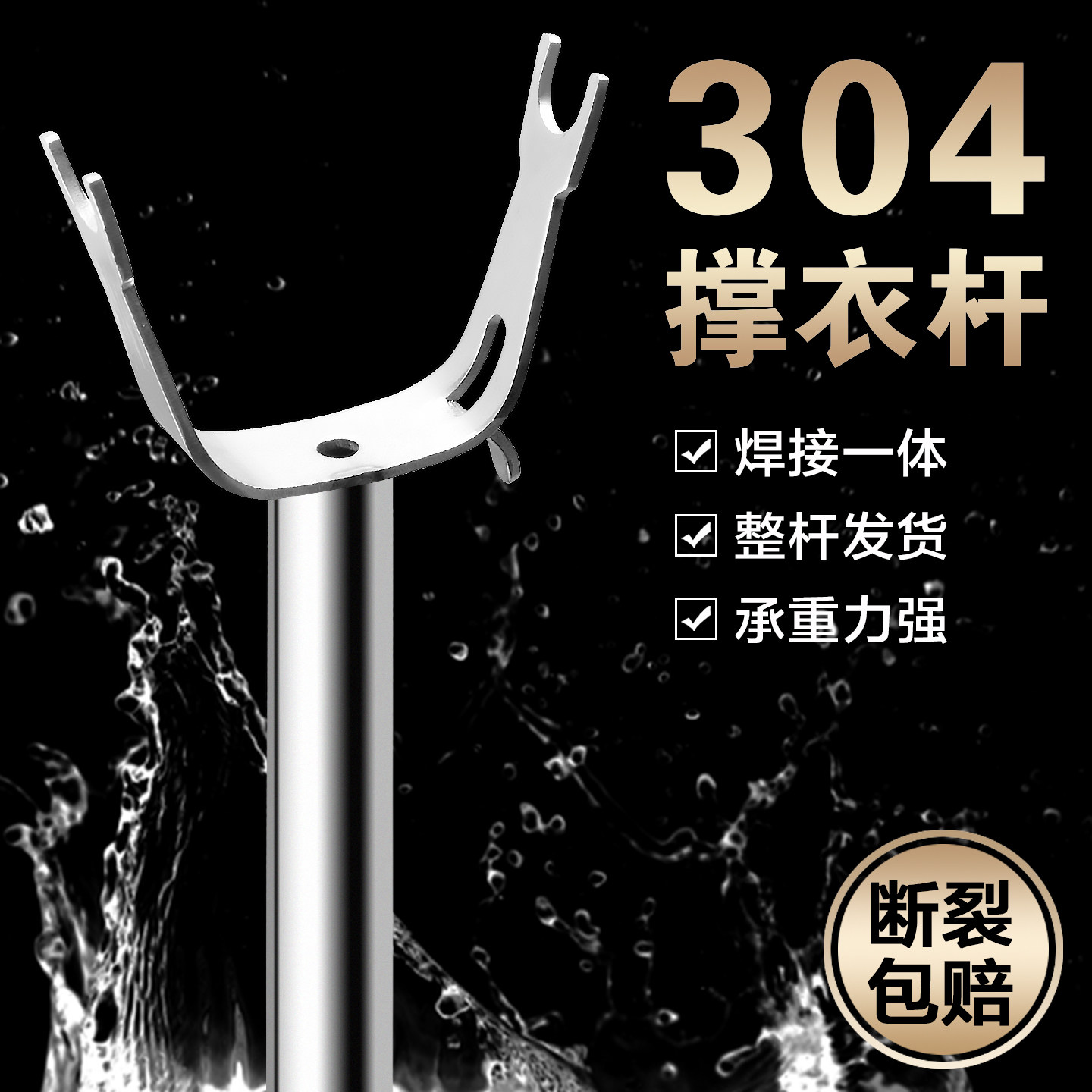 撑衣杆家用304不锈钢衣叉杆一体加长晾衣杆叉丫一整根挂衣服杆子