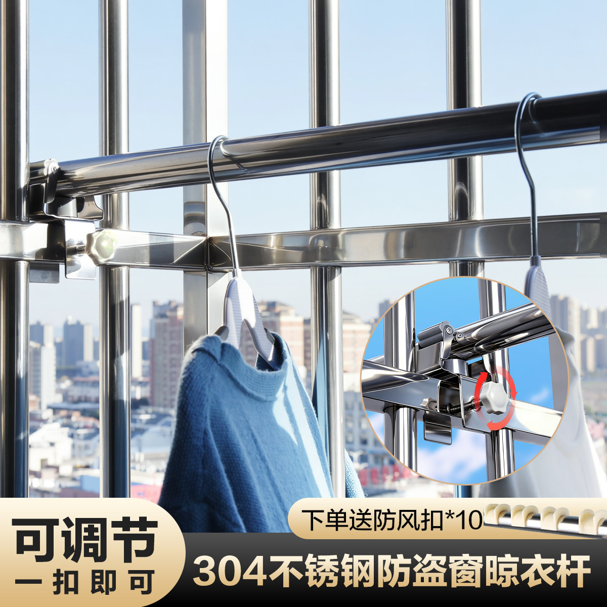 不锈钢防盗窗晾衣杆一整根晾衣架阳台防盗网专用可调节免打孔衣杆