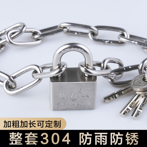 G不锈钢链条锁加粗防盗锁保真304