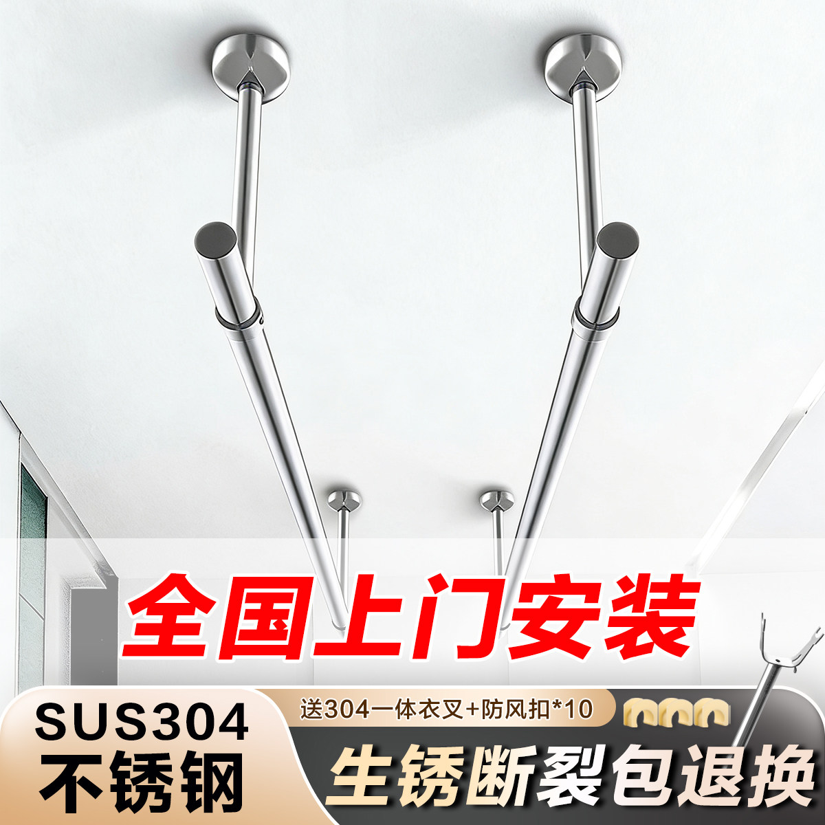 包安装不锈钢晾衣杆阳台固定式顶装加厚晾衣架吊杆一整根晒衣杆,收纳整理,晾晒杆,淘宝优惠券,粉丝福利购,淘宝优惠卷