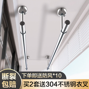 固定式 晾衣杆阳台顶装 一整根不锈钢晒衣杆家用打孔晾衣架侧挂衣杆