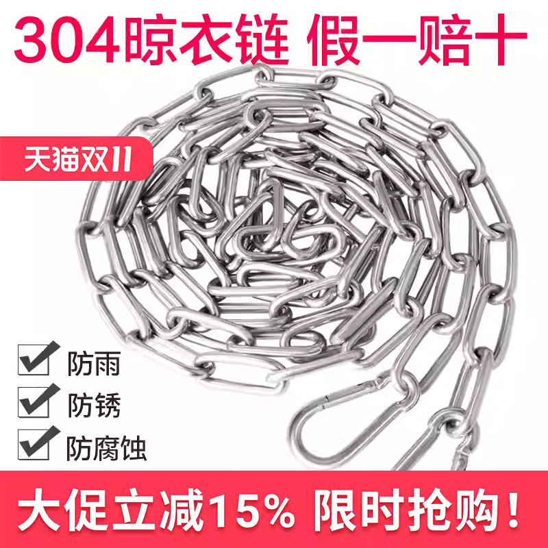 304大孔径加粗晾衣绳晒被神器