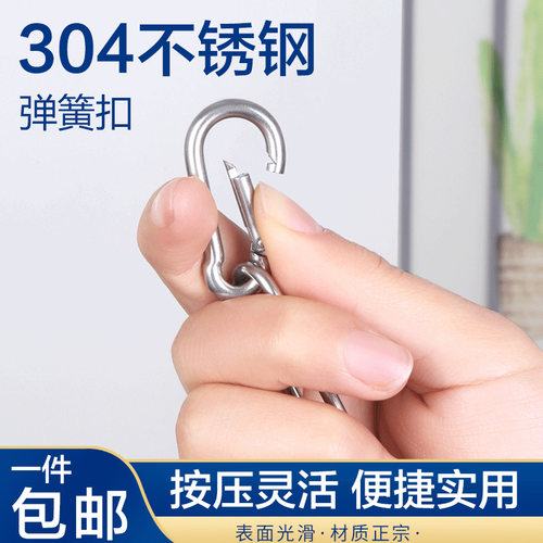 304不锈钢弹簧扣登山扣安全锁扣
