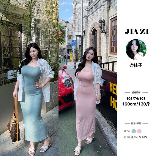 佳子微胖大码性感修身吊带包臀连衣裙夏季新款宽松开衫