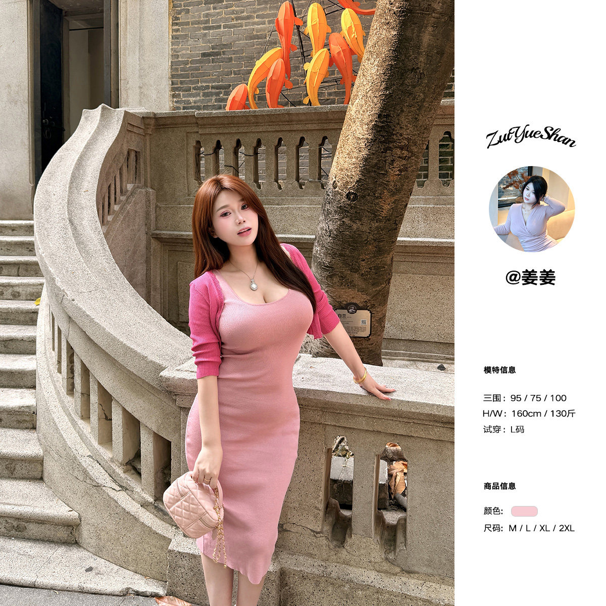 姜姜【娇心尤物】微胖大码性感修身吊带包臀连衣裙春季新款短开衫