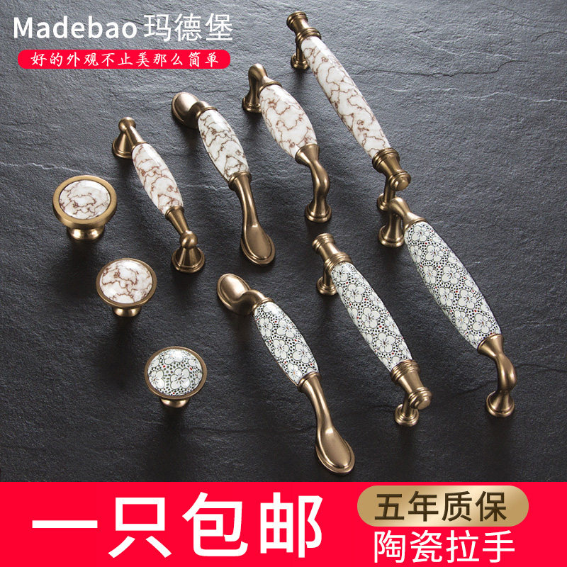 玛德堡欧式梅花陶瓷拉手橱柜抽屉衣柜门单孔美式仿古大理石纹把手,基础建材,小拉手,淘宝优惠券,粉丝福利购,淘宝优惠卷