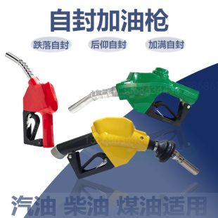 11A120加油枪油气回收枪汽油枪自封大流量枪1寸柴油枪HBW44OP