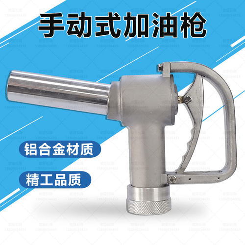 手动加油枪手动式油桶枪大流量