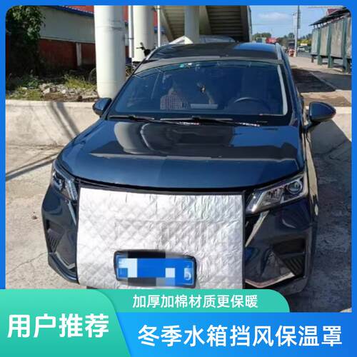 适用宝马X3汽中网挡风罩车